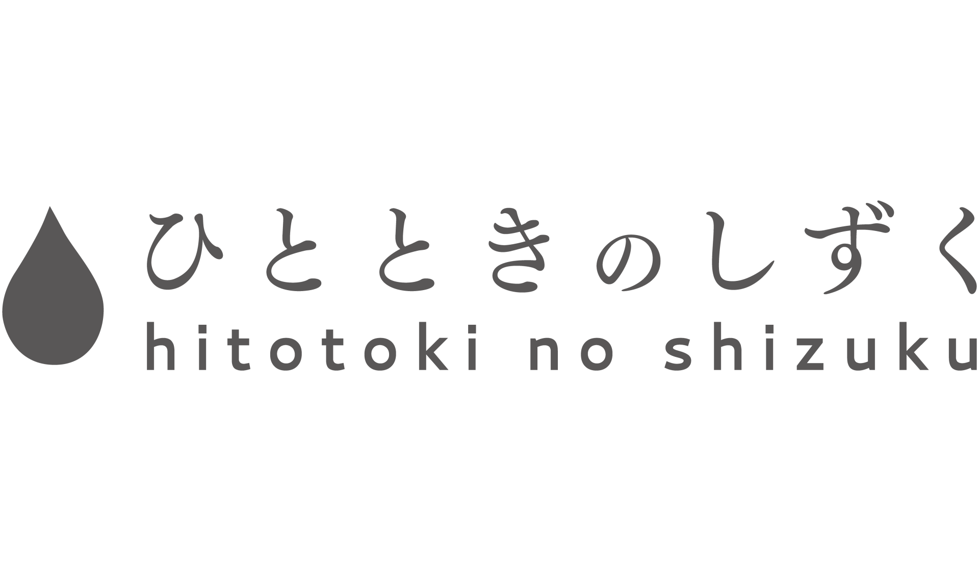 Rアイディア株式会社（ひとときのしずく恵比寿店）